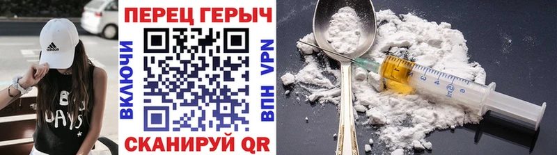 Купить где  Новозыбков  ГЕРОИН хмурый 
