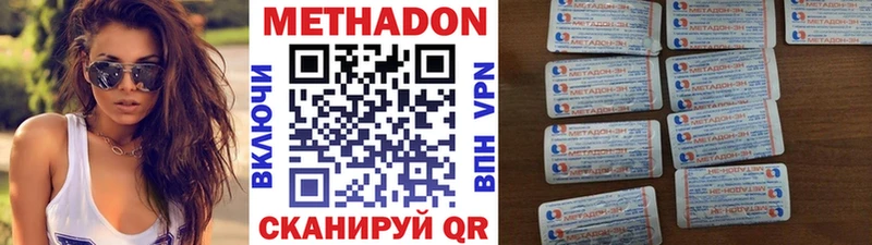 Купить  Новозыбков  МЕТАДОН methadone 
